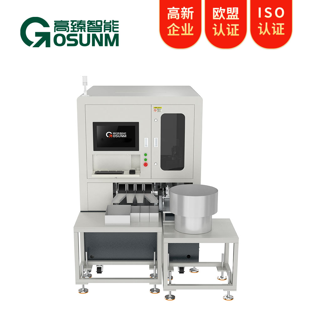 紧固件aoi光学检测设备