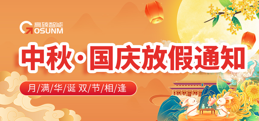 yl23411永利集团官网2026年中秋国庆放假安排来了，速看